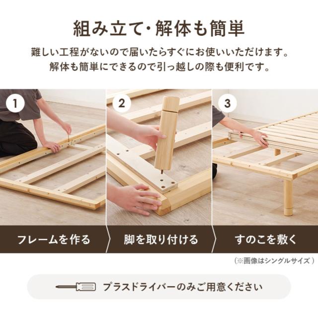 ベッド セミシングル 敷布団対応 耐荷重350kg 高さ3段階 （ すのこベッド ロング 3段階 高さ調節 天然木 木製 高耐荷重 簡単組み立て 低ホルムアルデヒド ナチュラル ライトブラウン ）_19