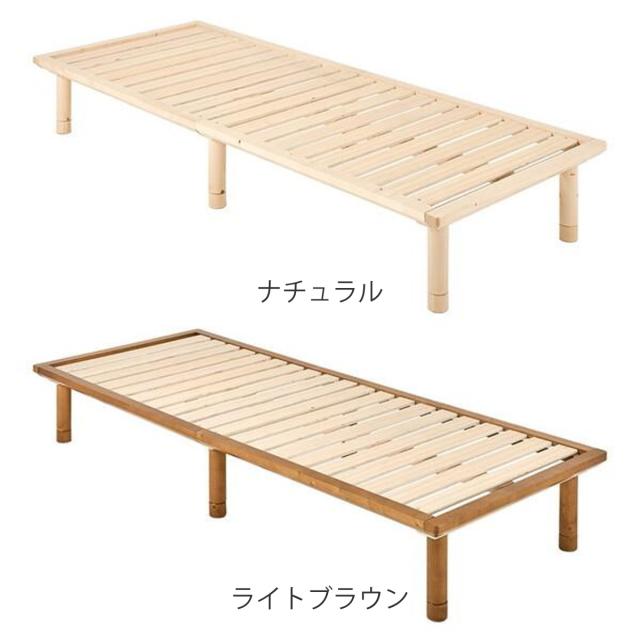 ベッド セミシングル 敷布団対応 耐荷重350kg 高さ3段階 （ すのこベッド ロング 3段階 高さ調節 天然木 木製 高耐荷重 簡単組み立て 低ホルムアルデヒド ナチュラル ライトブラウン ）_2