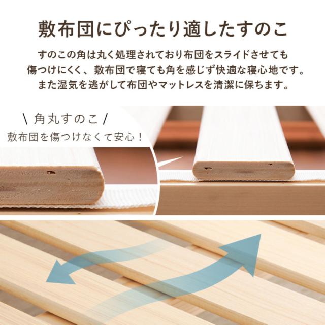 ベッド セミシングル 敷布団対応 耐荷重350kg 高さ3段階 （ すのこベッド ロング 3段階 高さ調節 天然木 木製 高耐荷重 簡単組み立て 低ホルムアルデヒド ナチュラル ライトブラウン ）_8
