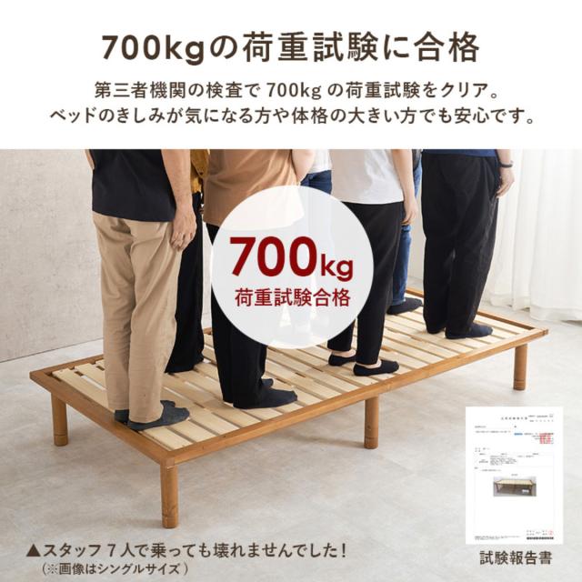 ベッド セミシングル 敷布団対応 耐荷重350kg 高さ3段階 （ すのこベッド ロング 3段階 高さ調節 天然木 木製 高耐荷重 簡単組み立て 低ホルムアルデヒド ナチュラル ライトブラウン ）_9