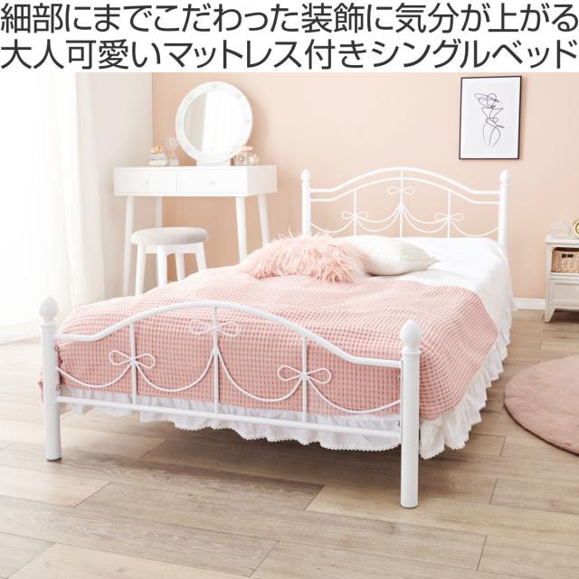 ベッド シングル ポケットコイルマットレス付 姫系 白家具 （ マットレス付 2段階高さ調節 メッシュ床板 圧縮梱包 ポケットコイル 厚さ20cm 棚付き ホワイト プリンセス リボン 装飾 ）_1