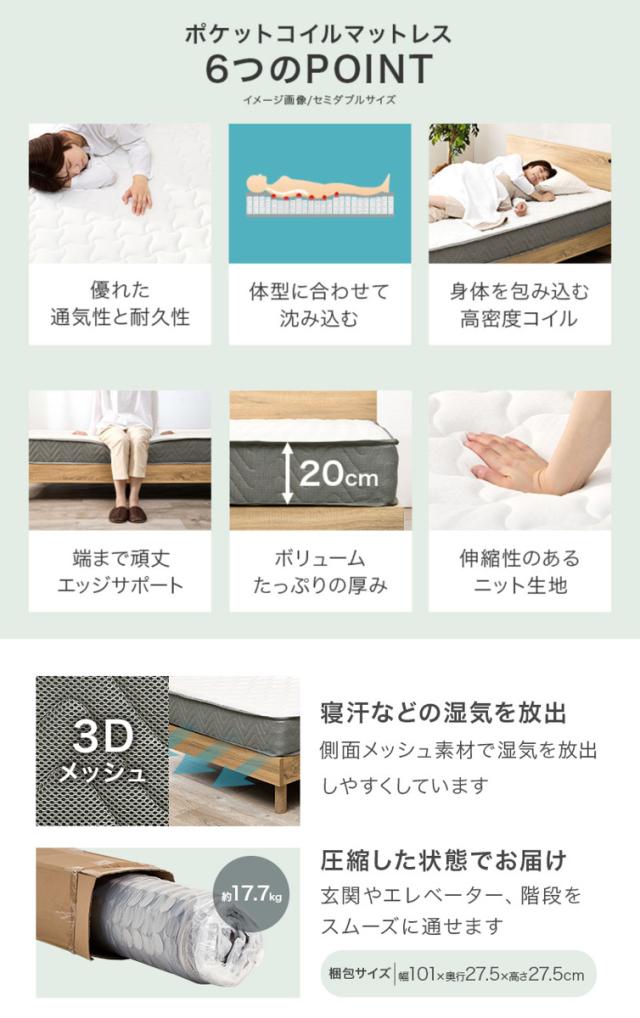 ベッド シングル ポケットコイルマットレス付 姫系 白家具 （ マットレス付 2段階高さ調節 メッシュ床板 圧縮梱包 ポケットコイル 厚さ20cm 棚付き ホワイト プリンセス リボン 装飾 ）_15