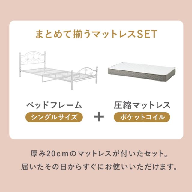 ベッド シングル ポケットコイルマットレス付 姫系 白家具 （ マットレス付 2段階高さ調節 メッシュ床板 圧縮梱包 ポケットコイル 厚さ20cm 棚付き ホワイト プリンセス リボン 装飾 ）_3
