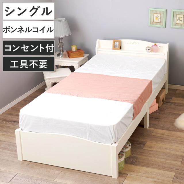 姫系ベッド 3分組立 シングル ボンネルコイルマットレス付 宮棚 2口コンセント付 （ ベッド 3分組み立て 組み立て簡単 圧縮梱包 工具不要 マットレスセット 耐荷重200kg 姫系 ホワイト アンティーク調 ） 27,287円