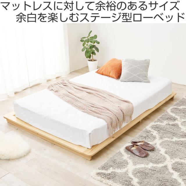 ステージベッド 幅140cm セミダブル ボンネルコイルマットレス付 天然木 ローベッド （ ベッド すのこ F☆☆☆☆ 通気性 ロータイプ 圧縮梱包 マットレスセット 低ホルムアルデヒド 耐荷重150kg ブラウン ナチュラル ）_1