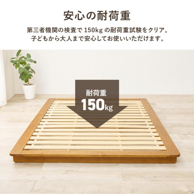ステージベッド 幅140cm セミダブル ボンネルコイルマットレス付 天然木 ローベッド （ ベッド すのこ F☆☆☆☆ 通気性 ロータイプ 圧縮梱包 マットレスセット 低ホルムアルデヒド 耐荷重150kg ブラウン ナチュラル ）_12