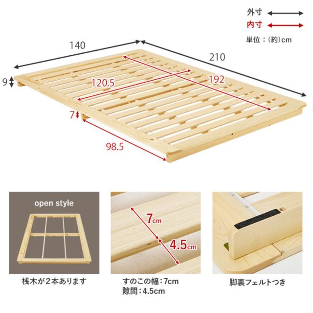 ステージベッド 幅140cm セミダブル ボンネルコイルマットレス付 天然木 ローベッド （ ベッド すのこ F☆☆☆☆ 通気性 ロータイプ 圧縮梱包 マットレスセット 低ホルムアルデヒド 耐荷重150kg ブラウン ナチュラル ）_3