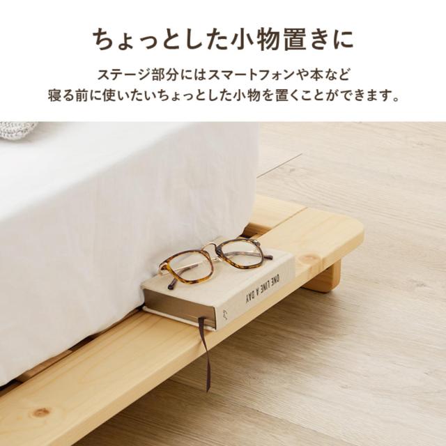 ステージベッド 幅140cm セミダブル ボンネルコイルマットレス付 天然木 ローベッド （ ベッド すのこ F☆☆☆☆ 通気性 ロータイプ 圧縮梱包 マットレスセット 低ホルムアルデヒド 耐荷重150kg ブラウン ナチュラル ）_7