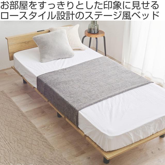 ステージ風ベッド シングル ボンネルコイルマットレス付 ロースタイル 2口コンセント付 （ ベッド マットレス付 ステージ風 通気性 圧縮梱包 ボンネルコイル 耐荷重200kg コンセント付き ブラウン ナチュラル ）_1
