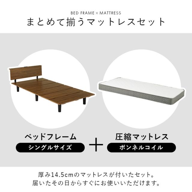 ステージ風ベッド シングル ボンネルコイルマットレス付 ロースタイル 2口コンセント付 （ ベッド マットレス付 ステージ風 通気性 圧縮梱包 ボンネルコイル 耐荷重200kg コンセント付き ブラウン ナチュラル ）_7