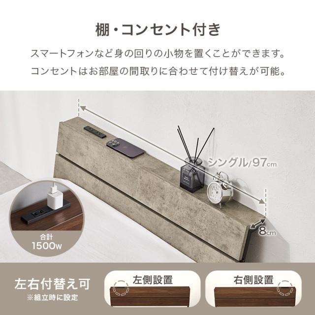 スチールベッド シングル ロータイプ 宮棚 2口コンセント付 （ ベッド
