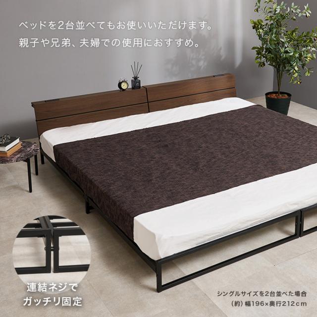 スチールベッド シングル ロータイプ 宮棚 2口コンセント付 （ ベッド