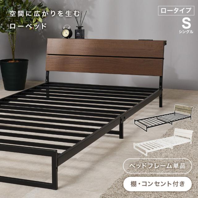 ベッドフレーム❣️シングル ベッド 宮棚 2口コンセント 耐荷重300kg 頑丈 ベッドフレーム シングルベッド 2口コンセント 宮棚付 耐荷重300kg