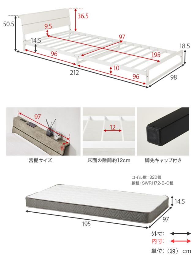 スチールベッド シングル ロータイプ ボンネルコイルマットレス付 （ ベッド スチール 組立簡単 高耐荷重 お掃除ロボット対応 耐荷重300kg マットレスセット コンセント付き 連結可能 ダークブラウン グレー ホワイト ）_4