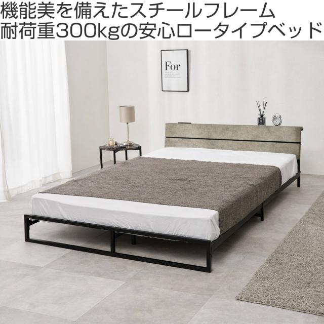 スチールベッド セミダブル ロータイプ ポケットコイルマットレス付 （ ベッド スチール 組立簡単 高耐荷重 お掃除ロボット対応 耐荷重300kg マットレスセット コンセント付き 連結可能 ダークブラウン グレー ホワイト ）_1