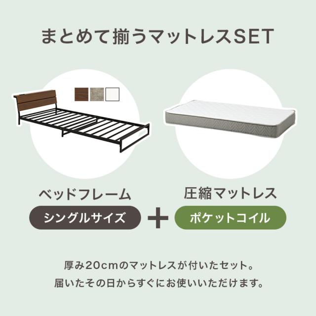 スチールベッド セミダブル ロータイプ ポケットコイルマットレス付 （ ベッド スチール 組立簡単 高耐荷重 お掃除ロボット対応 耐荷重300kg マットレスセット コンセント付き 連結可能 ダークブラウン グレー ホワイト ）_5