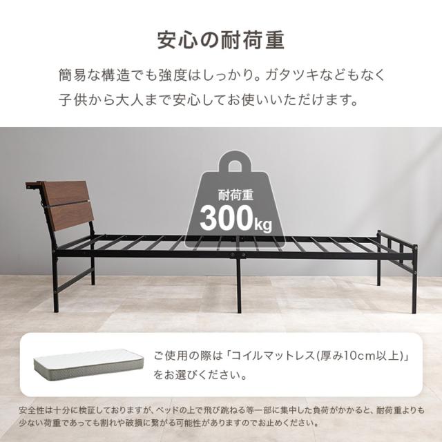 スチールベッド シングル ハイタイプ ボンネルコイルマットレス付 （ ベッド スチール 組立簡単 高耐荷重 お掃除ロボット対応 耐荷重300kg マットレスセット コンセント付き 連結可能 ダークブラウン グレー ホワイト ）_11