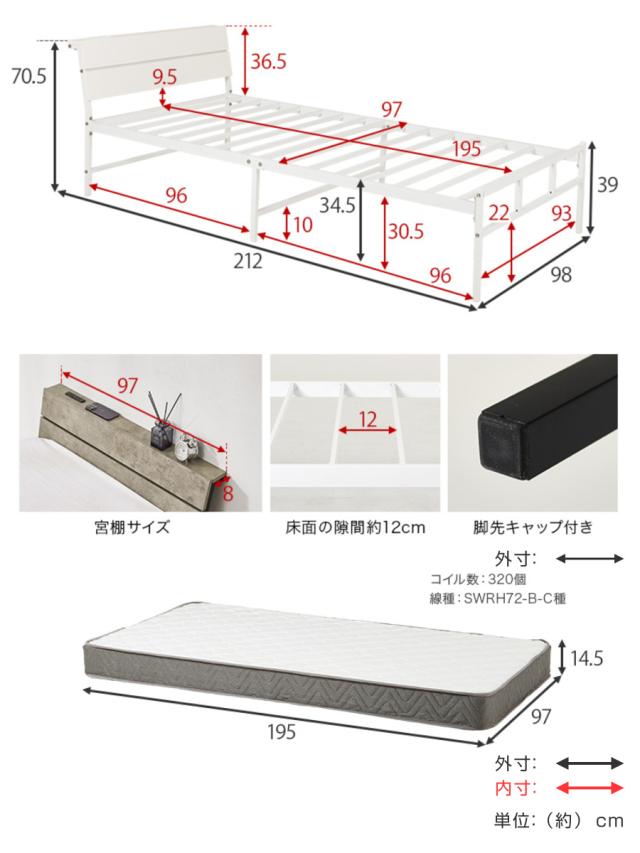 スチールベッド シングル ハイタイプ ボンネルコイルマットレス付 （ ベッド スチール 組立簡単 高耐荷重 お掃除ロボット対応 耐荷重300kg マットレスセット コンセント付き 連結可能 ダークブラウン グレー ホワイト ）_4
