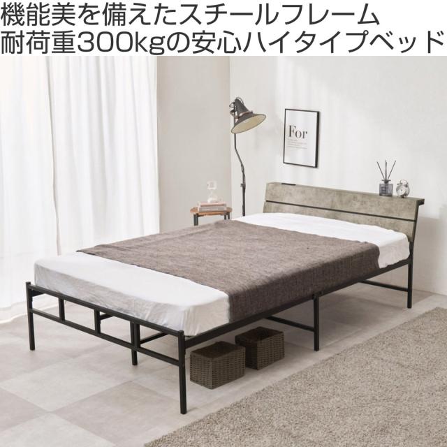 スチールベッド セミダブル ハイタイプ ポケットコイルマットレス付 （ ベッド スチール 組立簡単 高耐荷重 お掃除ロボット対応 耐荷重300kg マットレスセット コンセント付き 連結可能 ダークブラウン グレー ホワイト ）_1
