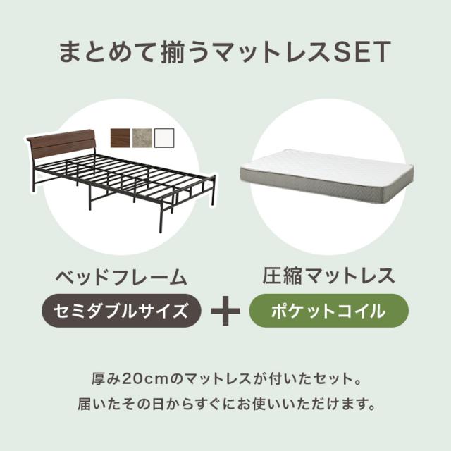 スチールベッド セミダブル ハイタイプ ポケットコイルマットレス付 （ ベッド スチール 組立簡単 高耐荷重 お掃除ロボット対応 耐荷重300kg マットレスセット コンセント付き 連結可能 ダークブラウン グレー ホワイト ）_5