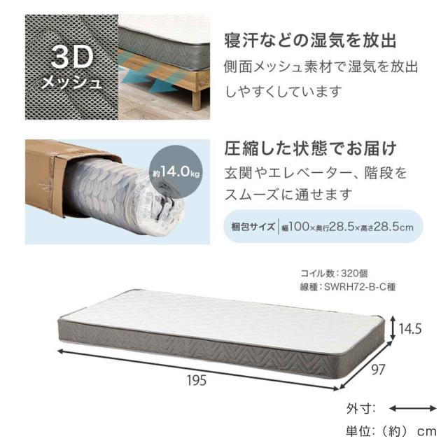スチールベッド シングル ボンネルコイルマットレス付 工具不要 （ ベッド スチールフレーム お掃除ロボット対応 組み立て簡単 マットレス付き 圧縮梱包 寝具 耐荷重150kg シンプル ブラック ホワイト ）_4