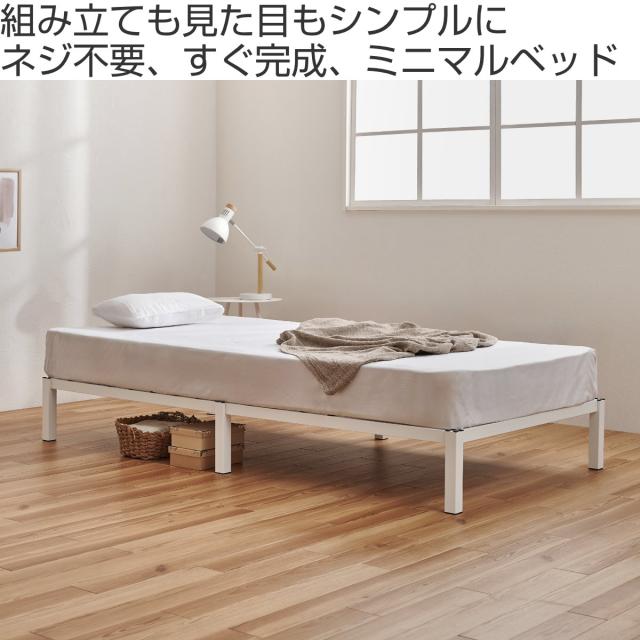 スチールベッド シングル ポケットコイルマットレス付 工具不要 （ ベッド スチールフレーム お掃除ロボット対応 組み立て簡単 マットレス付き 圧縮梱包 寝具 耐荷重150kg シンプル ブラック ホワイト ）_1