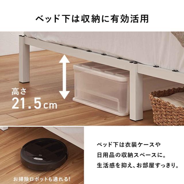 スチールベッド シングル ポケットコイルマットレス付 工具不要 （ ベッド スチールフレーム お掃除ロボット対応 組み立て簡単 マットレス付き 圧縮梱包 寝具 耐荷重150kg シンプル ブラック ホワイト ）_12