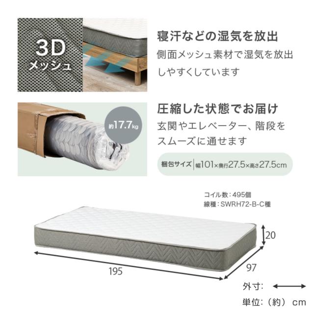 スチールベッド シングル ポケットコイルマットレス付 工具不要 （ ベッド スチールフレーム お掃除ロボット対応 組み立て簡単 マットレス付き 圧縮梱包 寝具 耐荷重150kg シンプル ブラック ホワイト ）_4