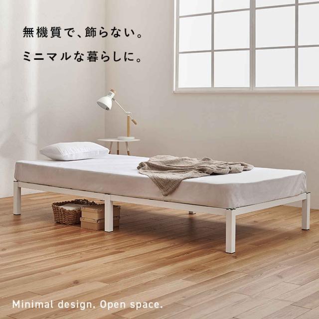 スチールベッド シングル ポケットコイルマットレス付 工具不要 （ ベッド スチールフレーム お掃除ロボット対応 組み立て簡単 マットレス付き 圧縮梱包 寝具 耐荷重150kg シンプル ブラック ホワイト ）_5