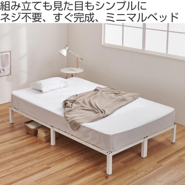 スチールベッド セミダブル 工具不要 （ ベッド スチールフレーム お掃除ロボット対応 組み立て簡単 寝具 耐荷重150kg シンプル ブラック ホワイト ）_1