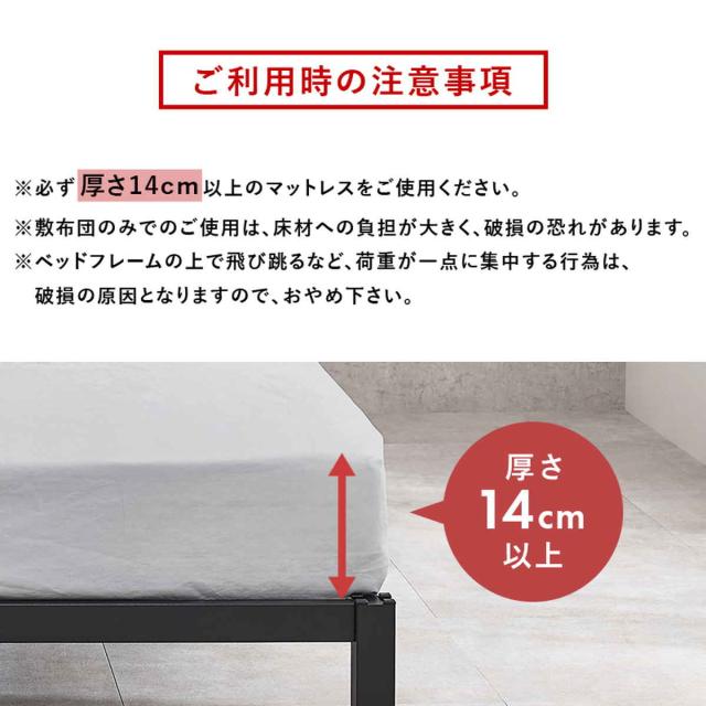スチールベッド セミダブル 工具不要 （ ベッド スチールフレーム お掃除ロボット対応 組み立て簡単 寝具 耐荷重150kg シンプル ブラック ホワイト ）_12
