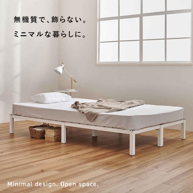 スチールベッド セミダブル 工具不要 （ ベッド スチールフレーム お掃除ロボット対応 組み立て簡単 寝具 耐荷重150kg シンプル ブラック ホワイト ）_4