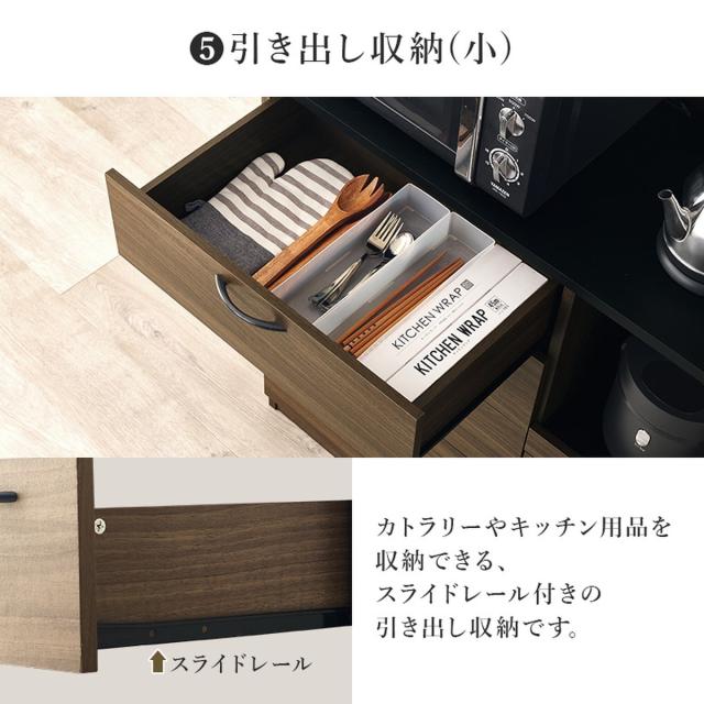 食器棚 幅89cm コンセント付き 木目調 大容量 （ カップボード 引出し4