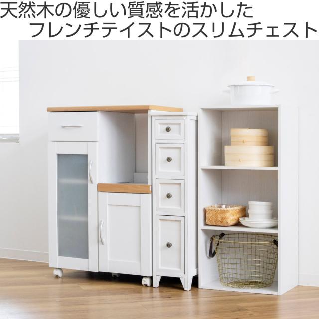 スリムチェスト 幅20cm 4段 アンティーク調 シャビーウッド