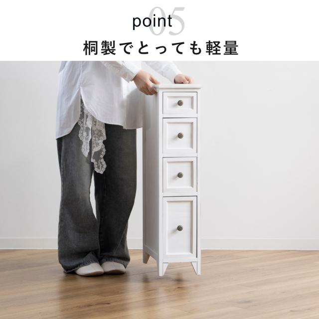 スリムチェスト 幅20cm 4段 アンティーク調 シャビーウッド