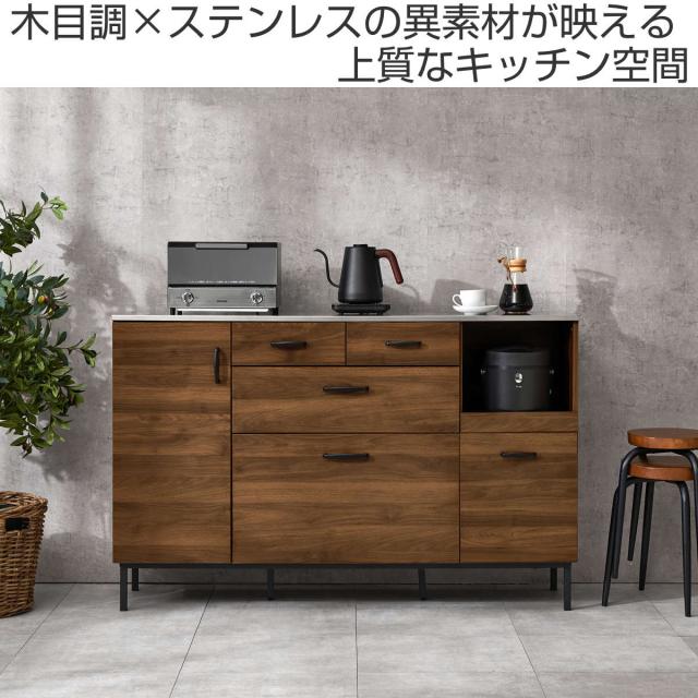 食器棚 キッチンカウンター コンセント付き キッチン 収納棚 家電収納 木調目 キッチンカウンター 幅140cm コンセント付き ステンレス天板 木目調