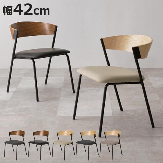 ダイニングチェア 座面高42cm シンプル おしゃれ （ チェア 木製 スチール レザー調 ファブリック ダイニング イス 椅子 食卓椅子 デスクチェア いす 食卓 リビング リビングチェア クッション座面 ）