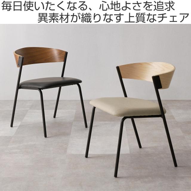 ダイニングチェア 座面高42cm 4脚セット シンプル おしゃれ （ チェア 木製 天然木 スチール ダイニング イス 椅子 食卓椅子 レザー調 ファブリック いす 食卓 リビング リビングチェア 座面 クッション デスクチェア ）_1