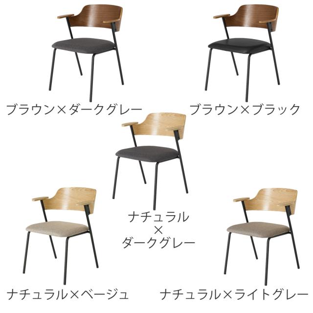 ダイニングチェア 座面高43cm 4脚セット 肘掛け付き （ チェア 木製 スチール ダイニング イス 椅子 食卓椅子 レザー調 ファブリック 肘置き いす 食卓 リビング リビングチェア クッション座面 デスクチェア ）_2