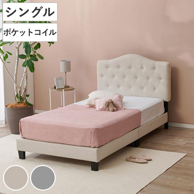 ベッド シングル すのこ マットレス付き ファブリックベッド （ マットレスセット ハイバック 姫系 王冠モチーフ クラウン ポケットコイル ヘッドボード お掃除ロボット対応 耐荷重200kg アイボリー ライトグレー ）