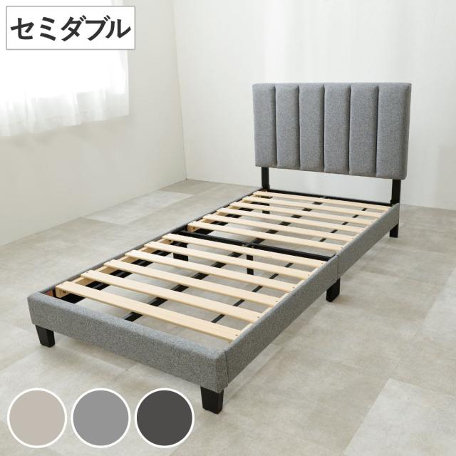ベッド セミダブル すのこ ファブリックベッド （ フレームのみ ハイバック シンプル キルティング ヘッドボード お掃除ロボット対応 耐荷重200kg アイボリー ライトグレー ダークグレー ）