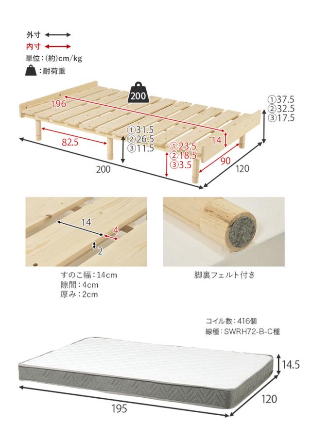 すのこベッド セミダブル 天然木 マットレス付き 高さ調節