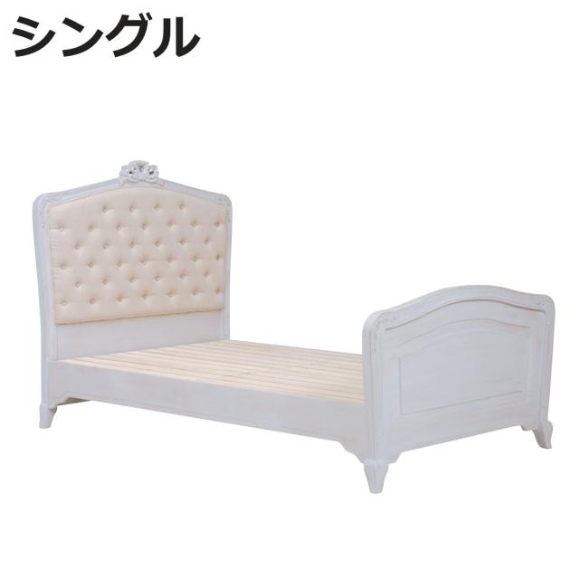 姫系ベッド シングル 猫脚 HAMPTON （ 白家具 クラシック アンティーク調 天然木 木製 パイン材 ヨーロッパ風 ねこ脚 ）の通販は 111,800円