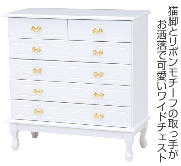 チェスト 5段 洋タンス 姫系 ロマンチック リボン型引手 フェミニン 幅80cm 送料無料 猫脚 白家具 クラシック かわいい 女の子の通販はau Pay マーケット お弁当グッズのカラフルbox