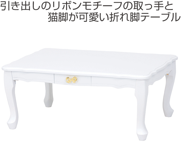 リュバンシュ クラシカル 机 テーブル アンティーク 猫脚 リボン 白 ホワイト リュバンシュ クラシカル 机 テーブル アンティーク 猫脚 リボン 白