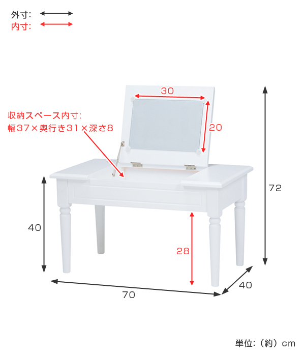 ドレッサー 幅70cm ミラー付き コスメテーブル （ テーブル 2WAY センターテーブル リビングテーブル 鏡台 メイク台 姫系 ホワイト ローテーブル メイク収納 コスメボックス メイクボックス 化粧台 白 ）_1
