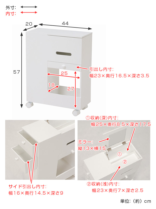 コスメワゴン 高さ57cm サイドワゴンタイプ （ メイクボックス コスメボックス メイク台 スリム キャスター付き 大容量 ドレッサー コスメ収納 完成品 コスメ 収納 メイク収納 テーブル 化粧台 鏡台 白 ホワイト コンパクト ワゴン ）_1