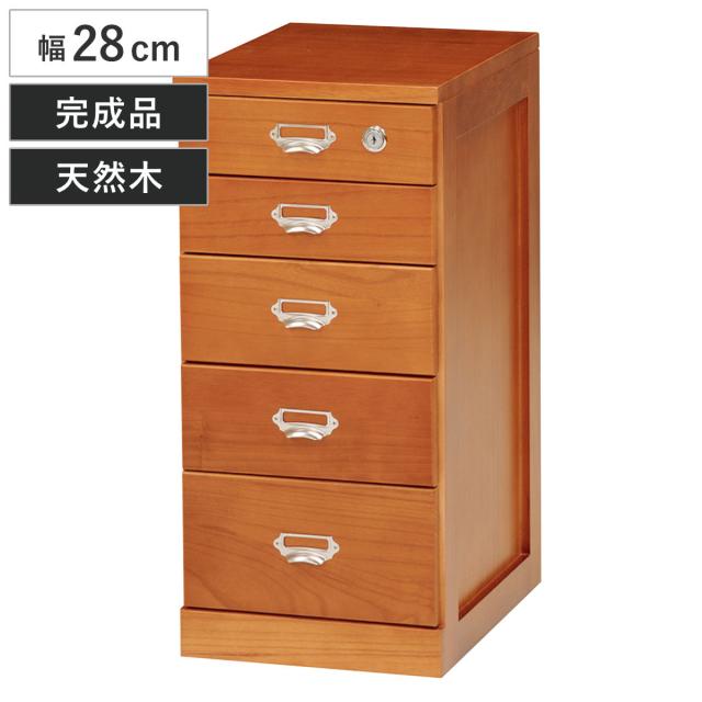 チェスト 5段 カギ付き 多段チェスト 桐製 幅28cm （ 完成品 書類収納 レターケース 木製 桐 桐チェスト 引き出し 整理タンス ローチェスト 五段 隠しキャスター付 サイドボード リビングボード 引き出し収納 収納棚 ）