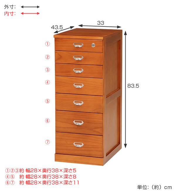 チェスト 7段 カギ付き 多段チェスト 桐製 幅33cm ( 完成品 書類収納 レターケース 木製 桐 桐チェスト 引き出し 整理タンス ローチェスト 七段 隠しキャスター付 サイドボード リビングボード 引き出し収納 収納棚 )