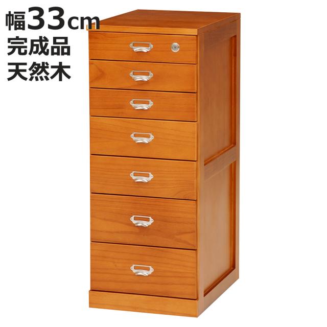 チェスト 7段 カギ付き 多段チェスト 桐製 幅33cm ( 完成品 書類収納 レターケース 木製 桐 桐チェスト 引き出し 整理タンス ローチェスト 七段 隠しキャスター付 サイドボード リビングボード 引き出し収納 収納棚 )